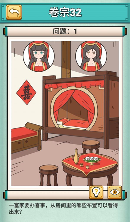 神探小秀才第32关怎么通关