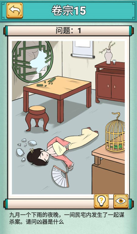神探小秀才第15关怎么通关