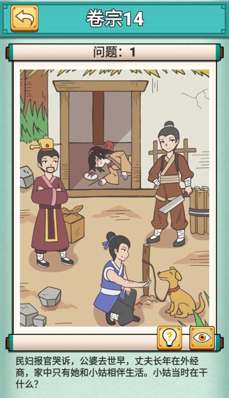 神探小秀才第14关怎么通关