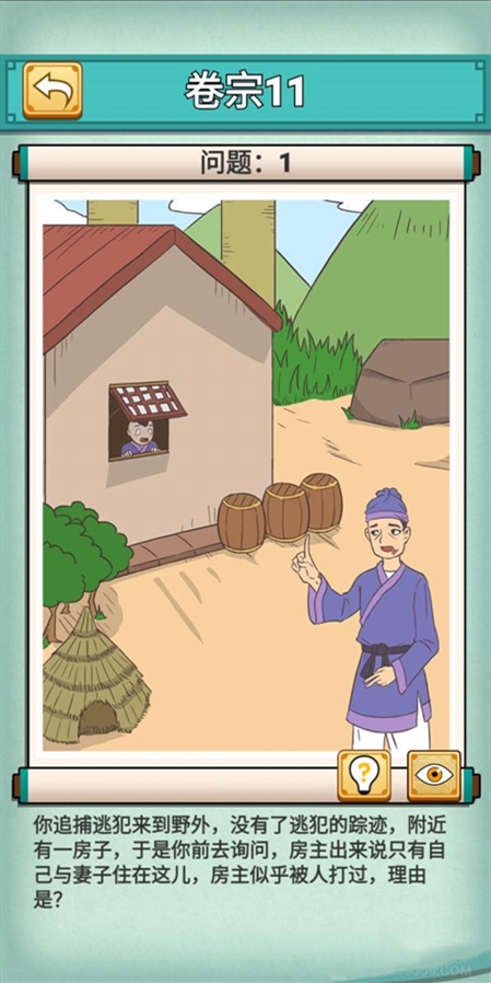 神探小秀才第11关怎么通关