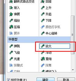 PPT图片怎么由大变小