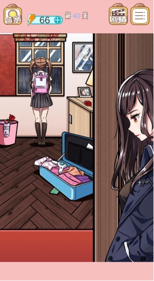 嫁不出去的女人第四十关怎么通关