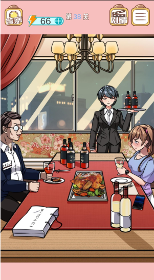 嫁不出去的女人第三十八关怎么通关