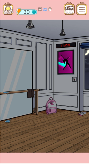 嫁不出去的女人第三十二关怎么通关