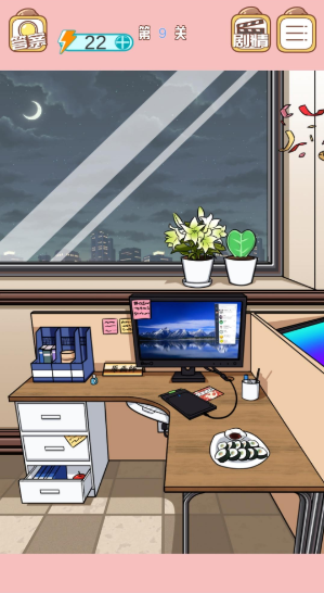 嫁不出去的女人第九关怎么通关