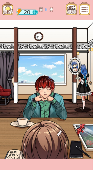 嫁不出去的女人第五关怎么通关