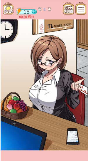 嫁不出去的女人第一关怎么通关