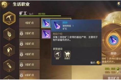 龙之谷2高等级矿工好用吗