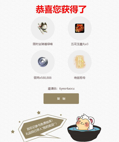 剑侠世界手游怎么参加召集群侠活动
