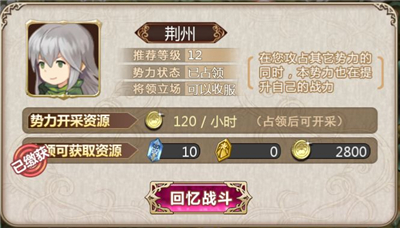 姬魔恋战纪荆州黄忠怎么速通