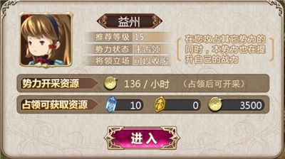 姬魔恋战纪益州刘璋怎么过