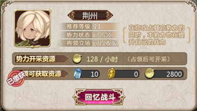 姬魔恋战纪荆州魏延怎么过