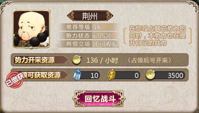 姬魔恋战纪荆州韩玄怎么过