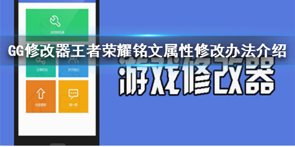 王者荣耀铭文修改太麻烦怎么办