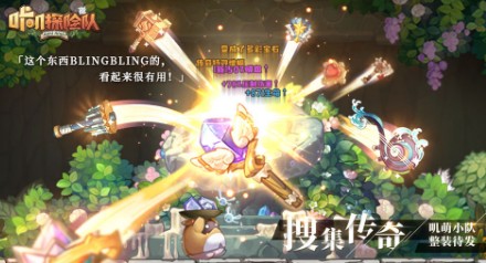咔叽探险队圣物很重要吗