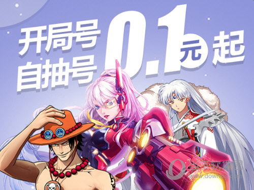 手游交易平台哪些好用值得推荐