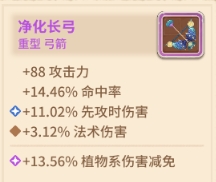 咔叽探险队普通武器怎么得