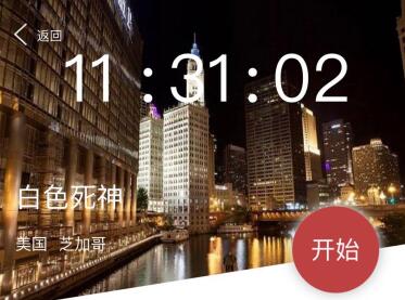 crimaster犯罪大师白色死神凶手猜测
