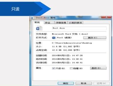 word文档不能修改的解决方法