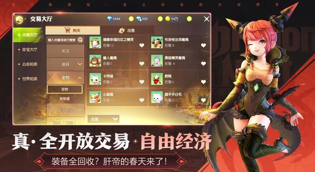 龙之谷2手游温馨的天使羊怎么获得