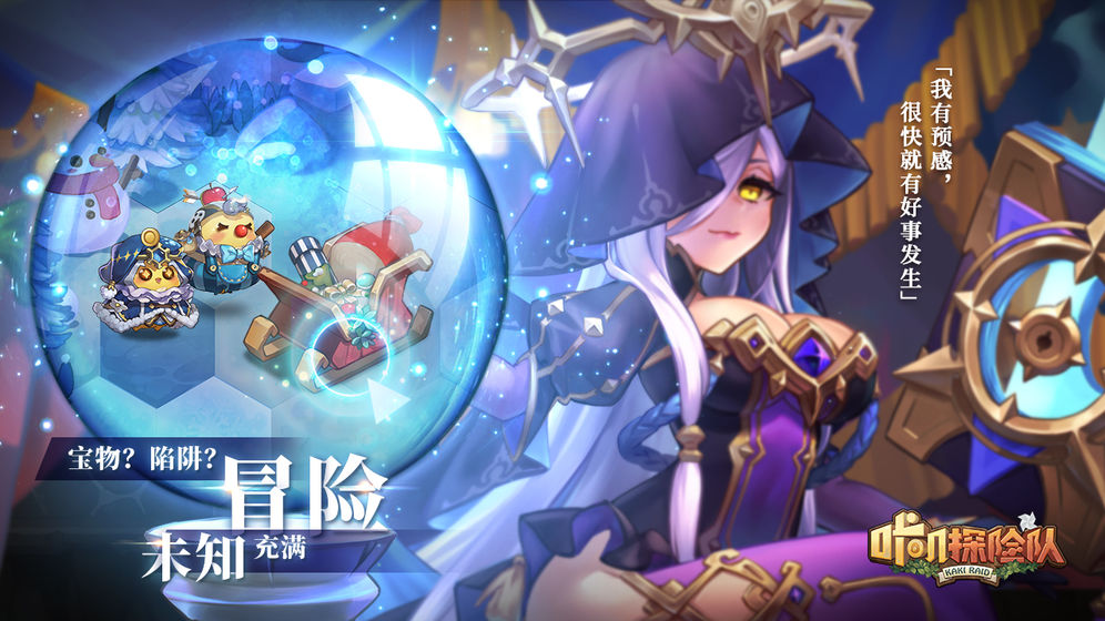咔叽探险队七月妖精的密语是什么