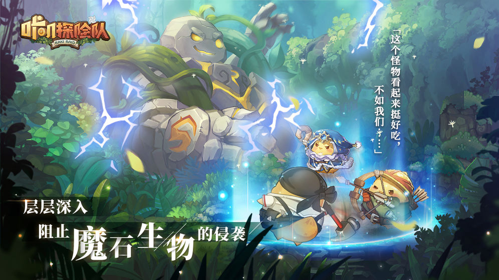 咔叽探险队地下城不想手打怎么办
