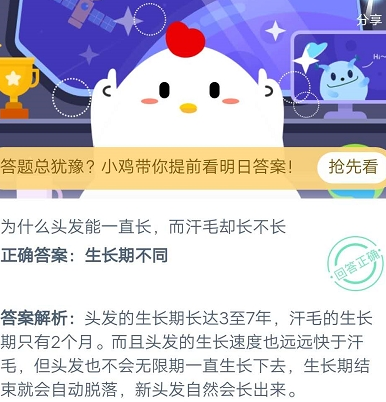 7月22日蚂蚁庄园小课堂今日攻略