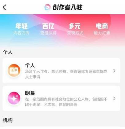 优酷号入驻申请详细步骤