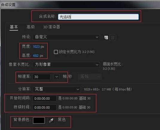 AE炫丽光线特效动画制作的图文教程