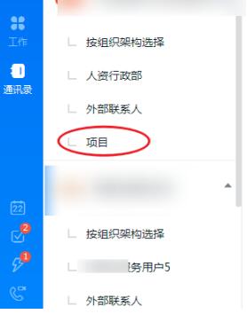 钉钉项目共享的图文流程