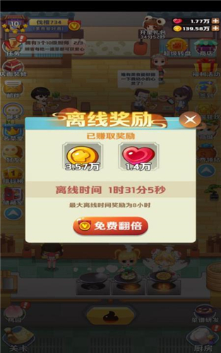 魔幻厨房新人每日做什么