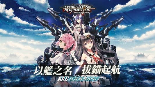 深渊地平线新手怎么玩