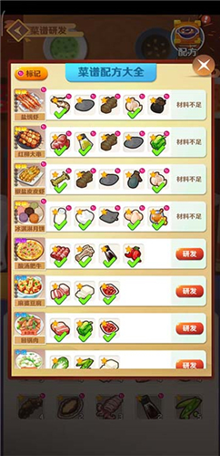 魔幻厨房新手怎么入门