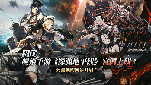 深渊地平线国服和外服有什么区别