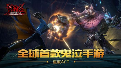 鬼泣-巅峰之战内测资格激活码怎么得