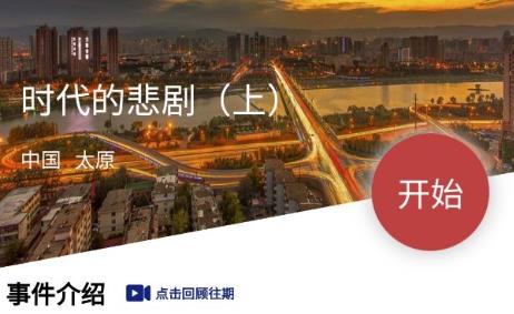 犯罪大师时代的悲剧邮箱解码顺序是什么