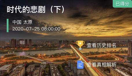 犯罪大师时代的悲剧(下)凶手是谁