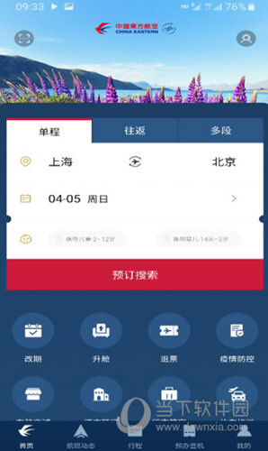 东方航空人工服务怎么打