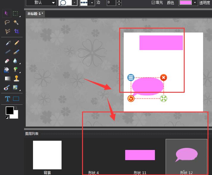 图片工厂形状图层重命名图文教程