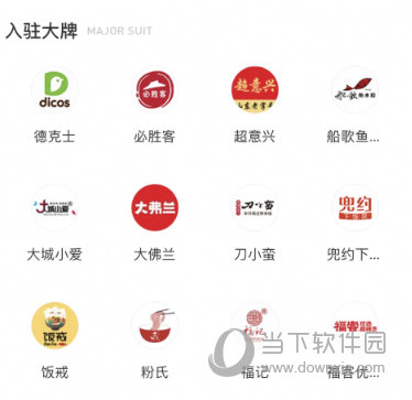 顺丰丰食加盟免费吗