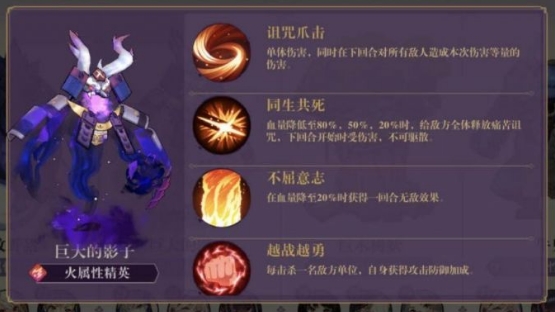 万灵启源巨大的影子怎么打