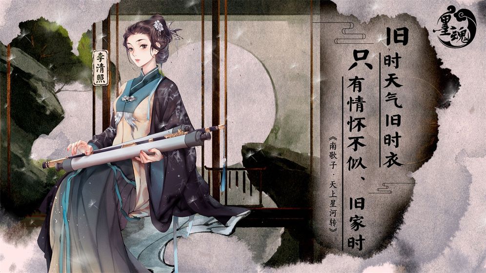 墨魂怎么捕鱼
