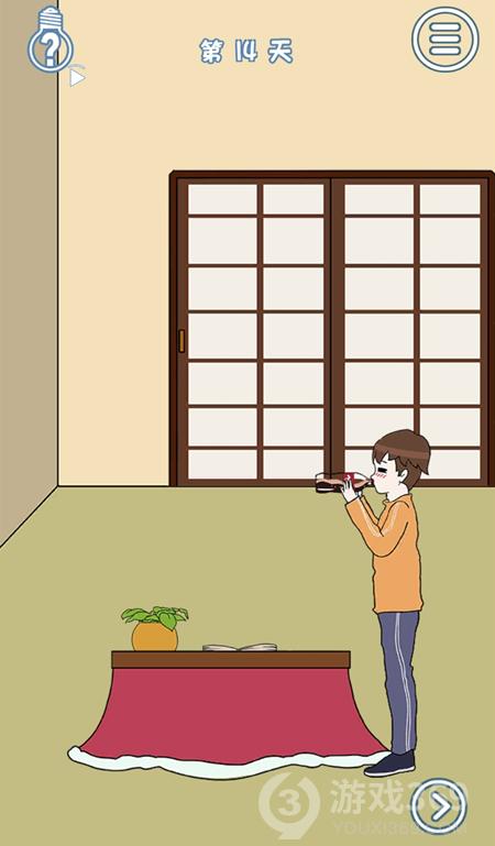 妈妈不让我喝可乐第14天怎么过