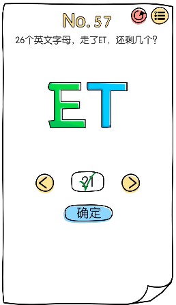 脑洞大神第57关怎么通关