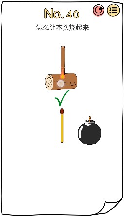 脑洞大神第40关怎么通关