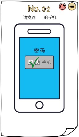 脑洞大神第2关怎么通关