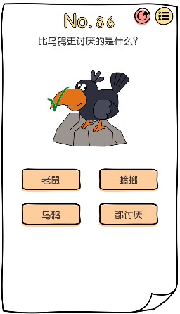 脑洞大神第86关怎么通关