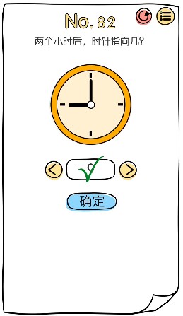脑洞大神第82关怎么通关