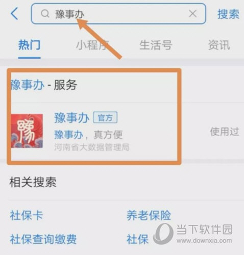豫事办中考成绩在哪查询