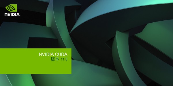 NVIDIA CUDA(英伟达CUDA驱动)0